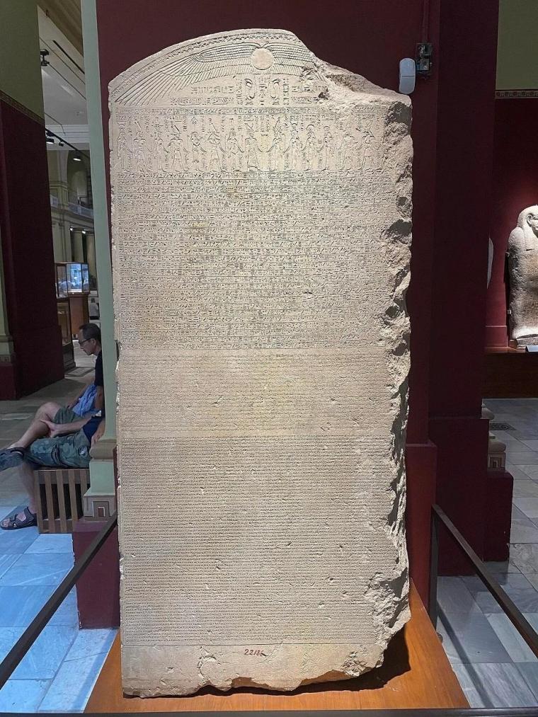 Αντίγραφο του Κανώπειου Διατάγματος