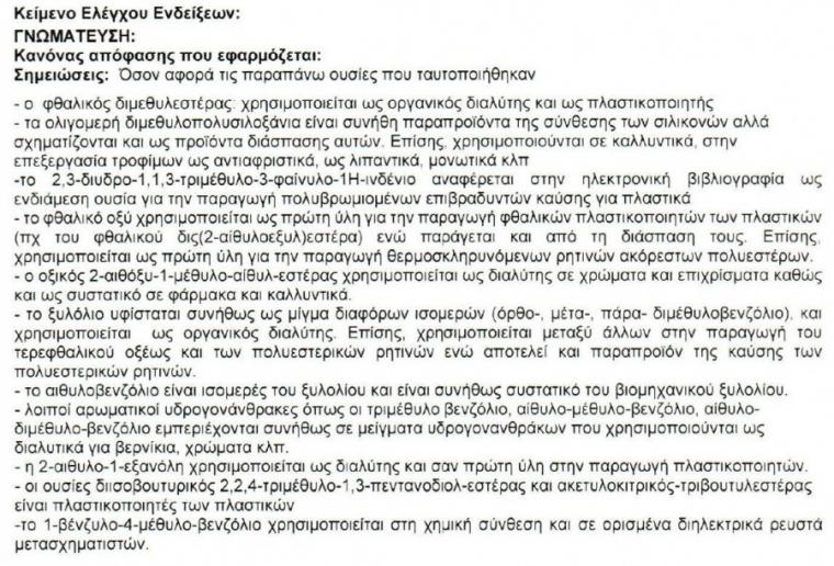Γνωμάτευση