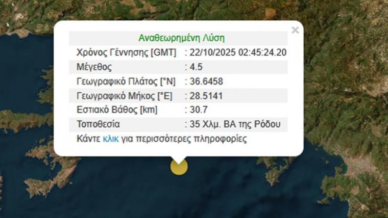Σεισμός
