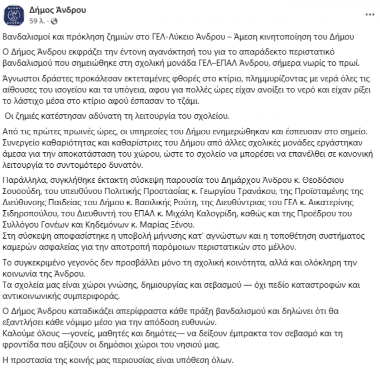 anakoinosi