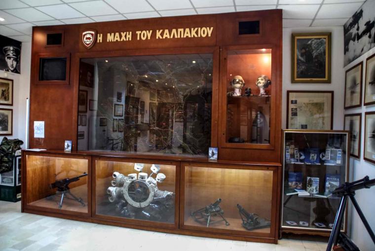 Μουσείο - Καλπάκι