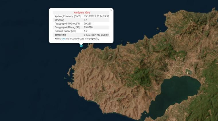lesvos