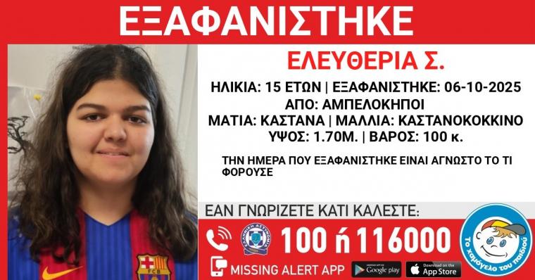 Εξαφάνιση