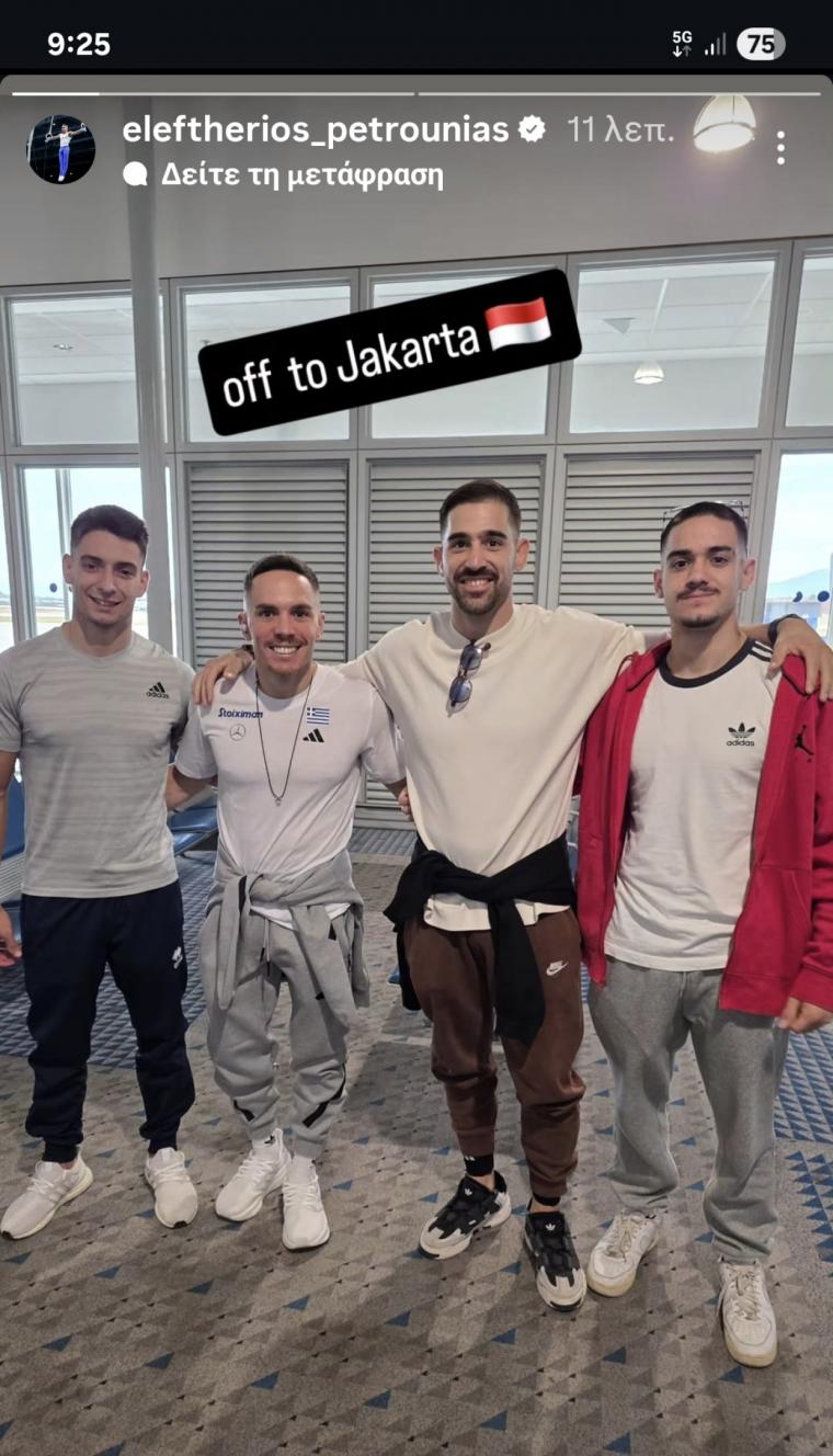 petrounias