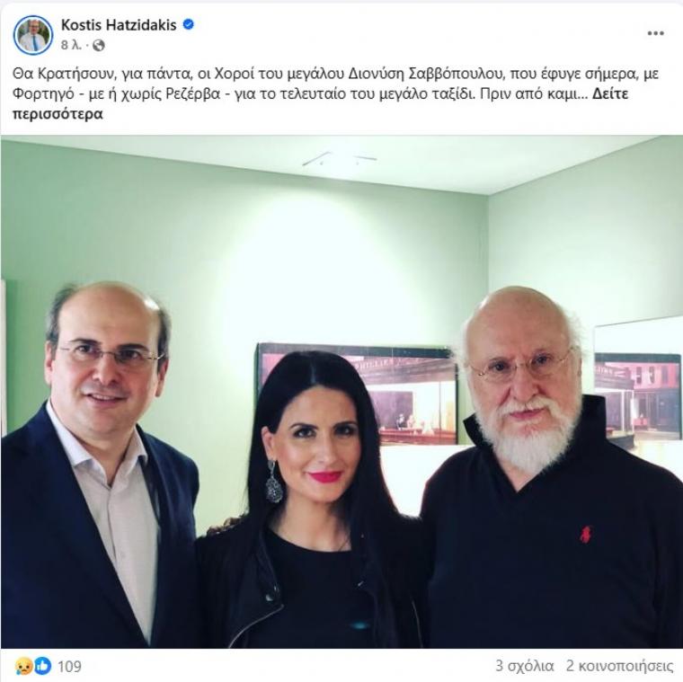 xatzidakis