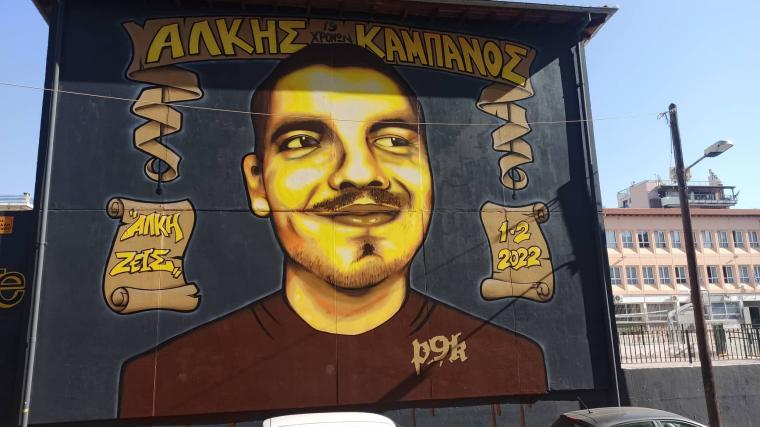 Δίκη Καμπανού