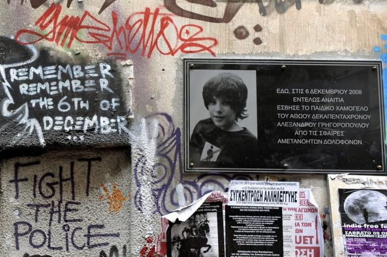 Γρηγορόπουλος