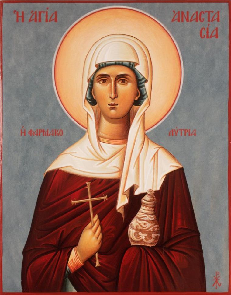 Αγία Αναστασία