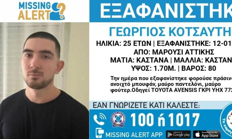 Γ. Κοτσαύτη