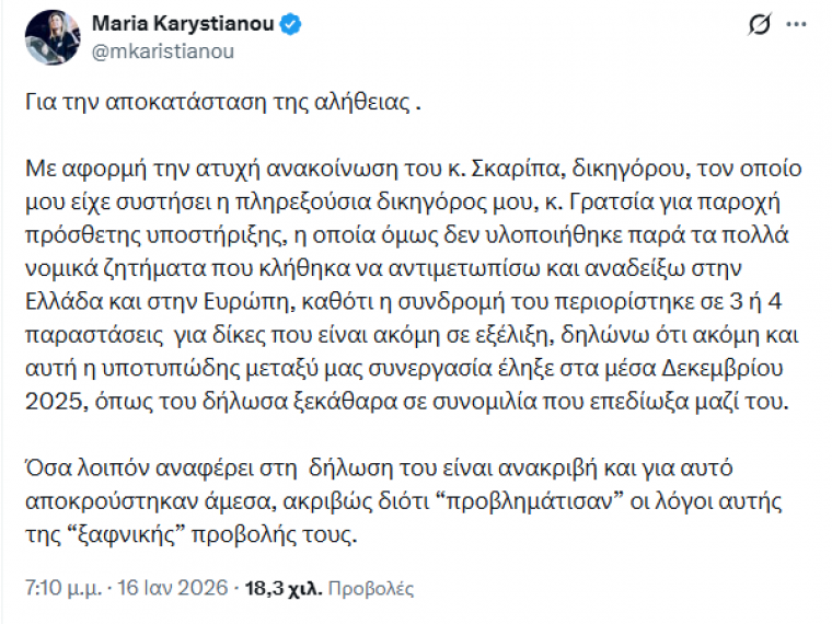 karystianou