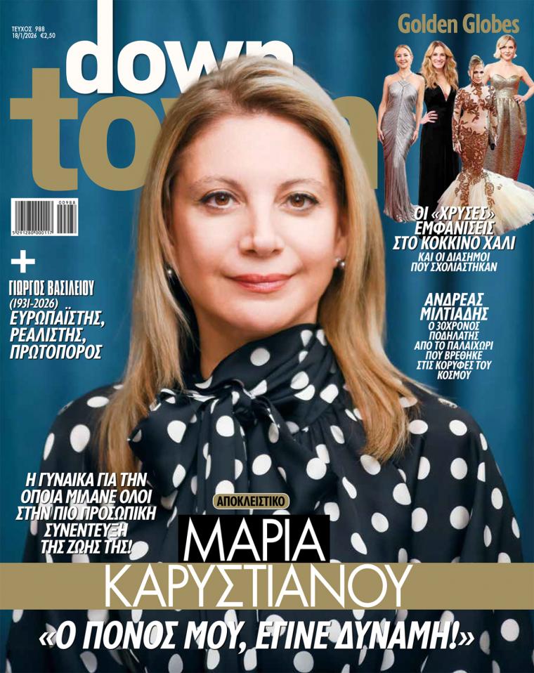 Καρυστιανού