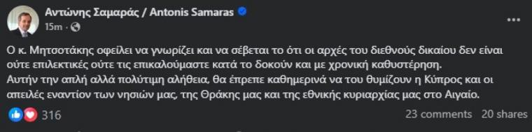 samaras