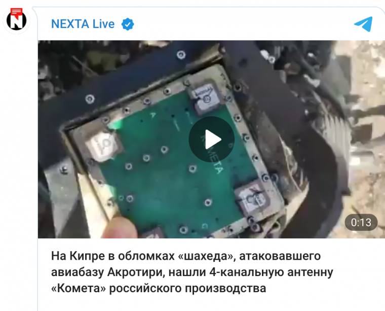 Ρωσία - Κύπρος