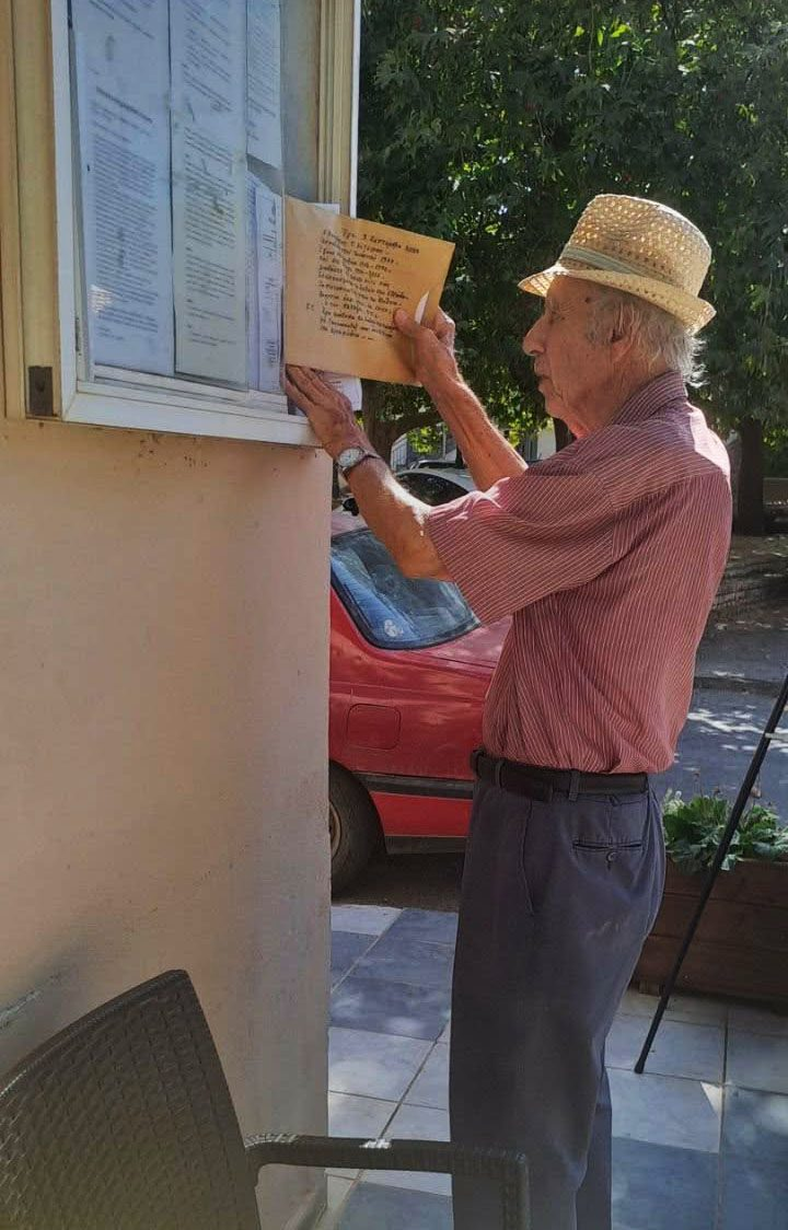 89χρονου σε ΕΦΚΑ