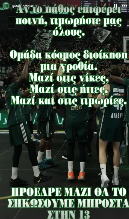 ΠΑΟ