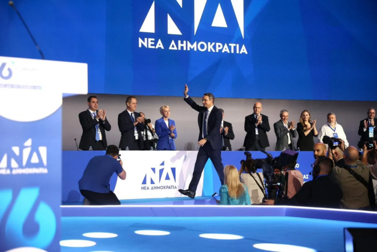 16ου Συνεδρίου της ΝΔ 