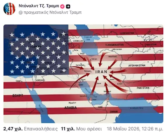 τραμπ