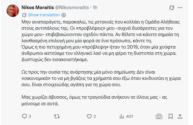 moraitis