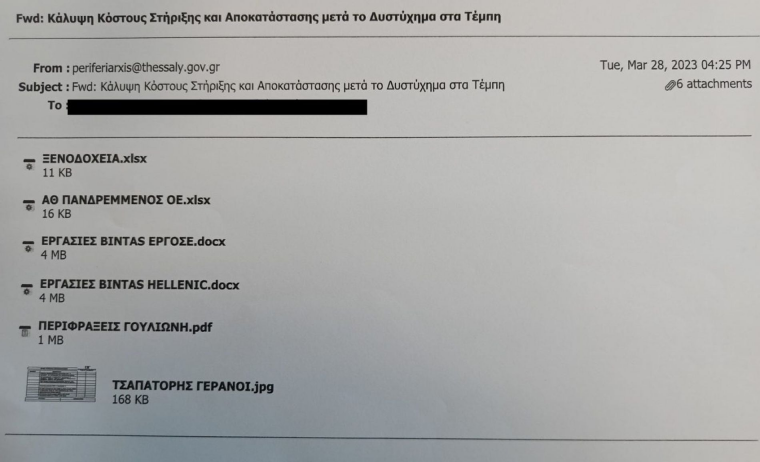 τεμπη