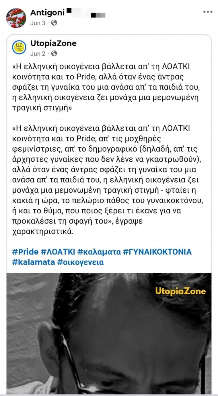 Ανάρτηση