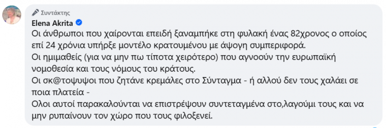 akrita