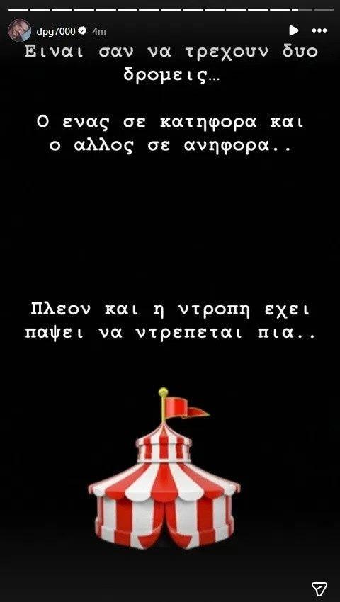 dpg