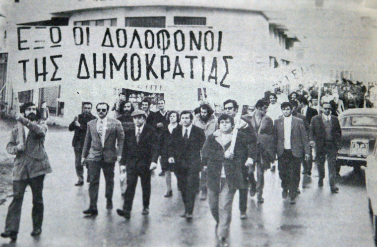 κυπρος