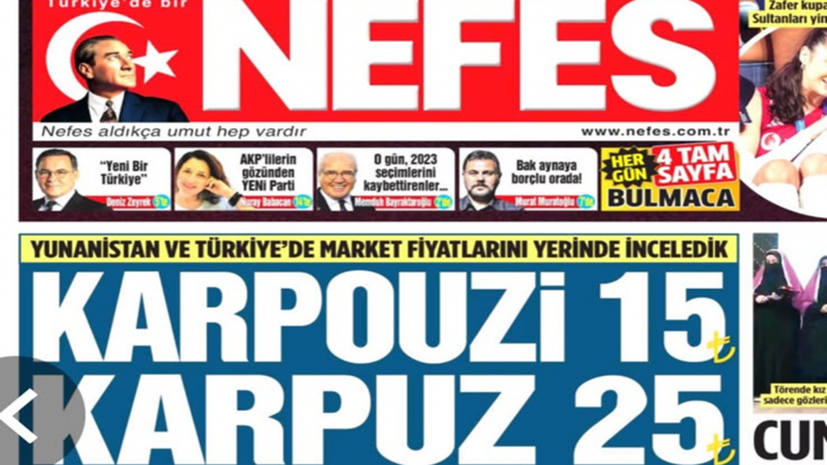 Τουρκία