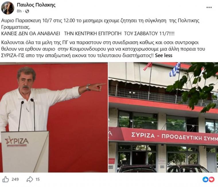 polakis