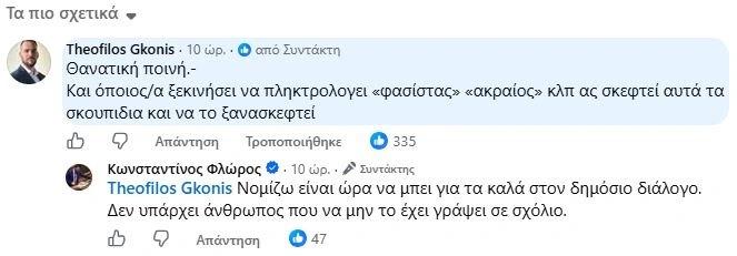 anartisi