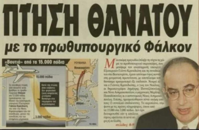 kranidiotis