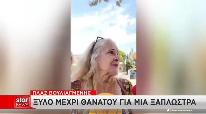 syzygos