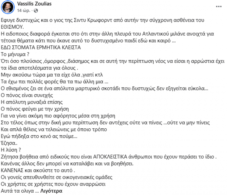 zoulias