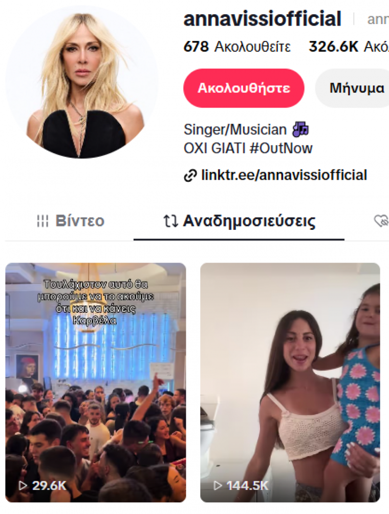vissi