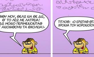 Αρκάς