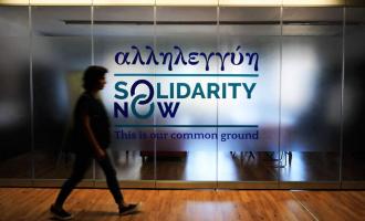 ΜΚΟ Solidarity Now