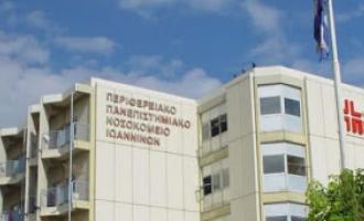 Πανεπιστημιακό Νοσοκομείο Ιωαννίνων