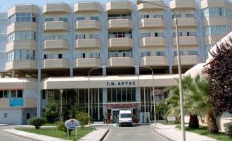 νοσοκομείο Άρτας