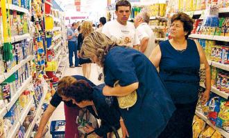 σούπερ μάρκετ