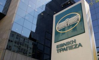 εθνική τράπεζα