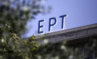 ΕΡΤ