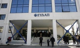 ΕΥΔΑΠ