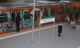 ηλεκτρικός στον Ταύρο