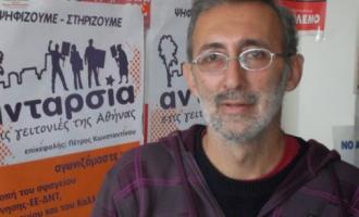 κωνσταντίνου ανταρσυα