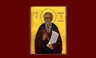 Αγιος Συνεσιος