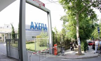 ΑΧΕΠΑ