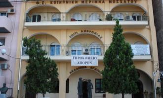γηροκομείο Μοσχάτο