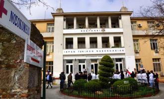 Γενικό Νοσοκομείο Μυτιλήνης