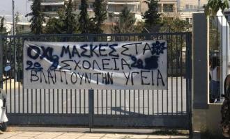 καταλήψεις