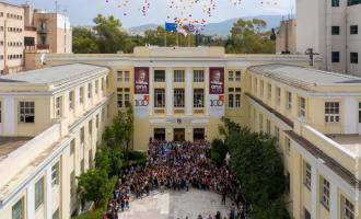 Οικονομικό Πανεπιστήμιο Αθηνών